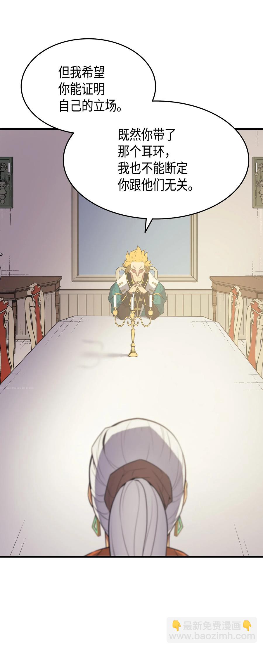 44 同志(1/2)-第44话