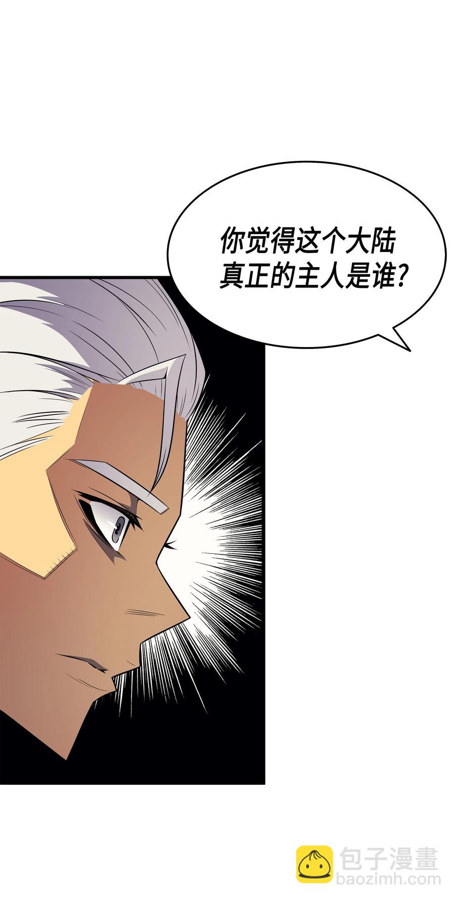 44 同志(1/2)-第44话