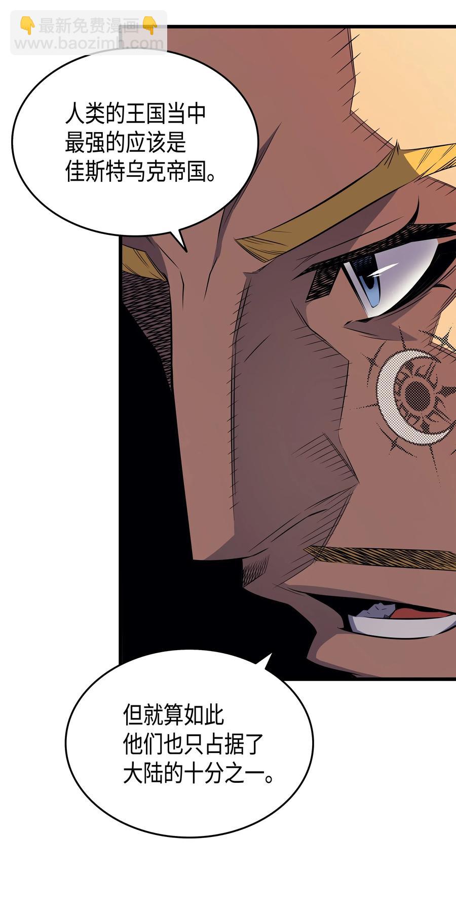 44 同志(1/2)-第44话