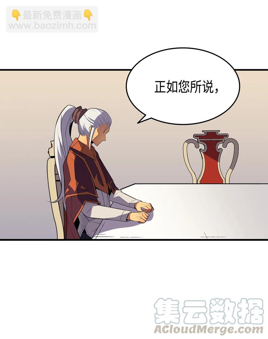 44 同志(1/2)-第44话