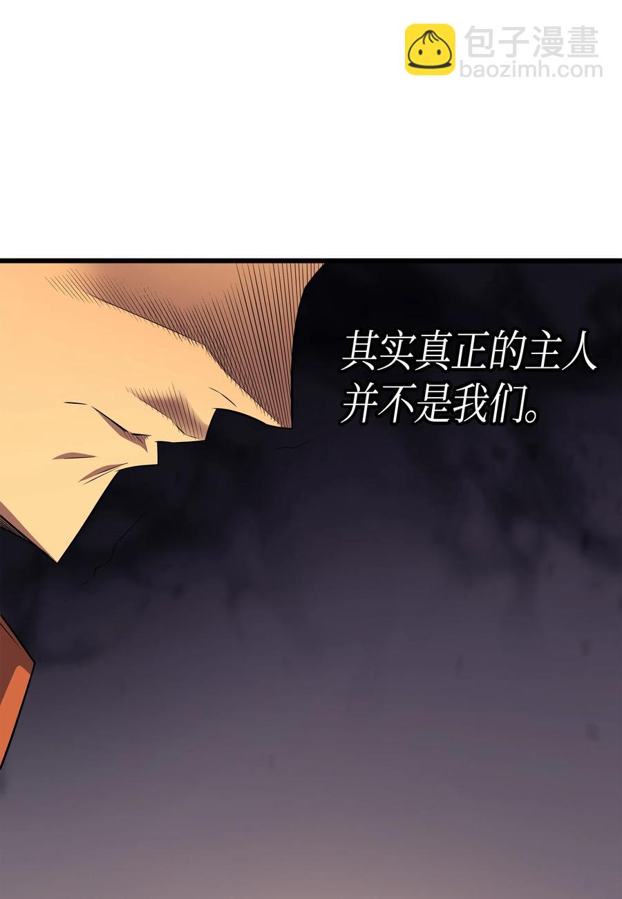 44 同志(1/2)-第44话