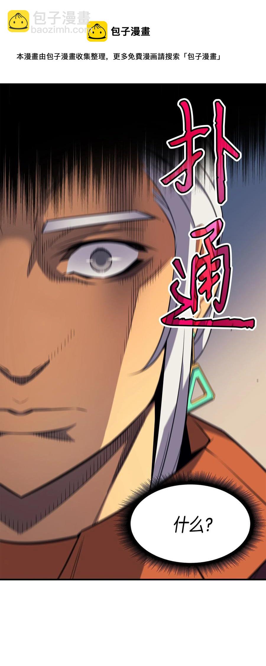 44 同志(1/2)-第44话