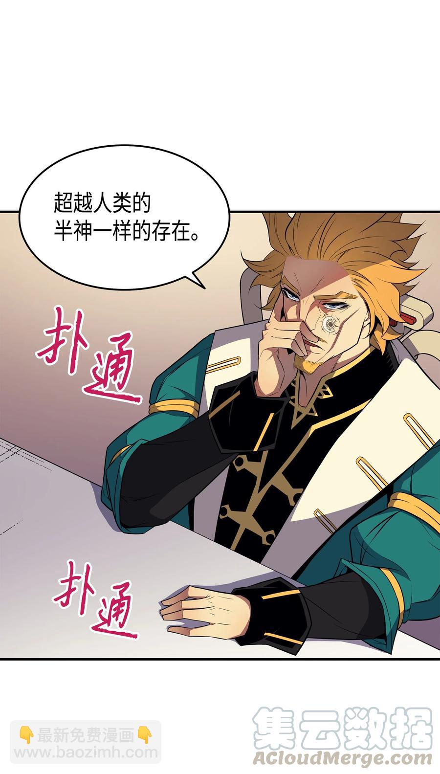 44 同志(1/2)-第44话