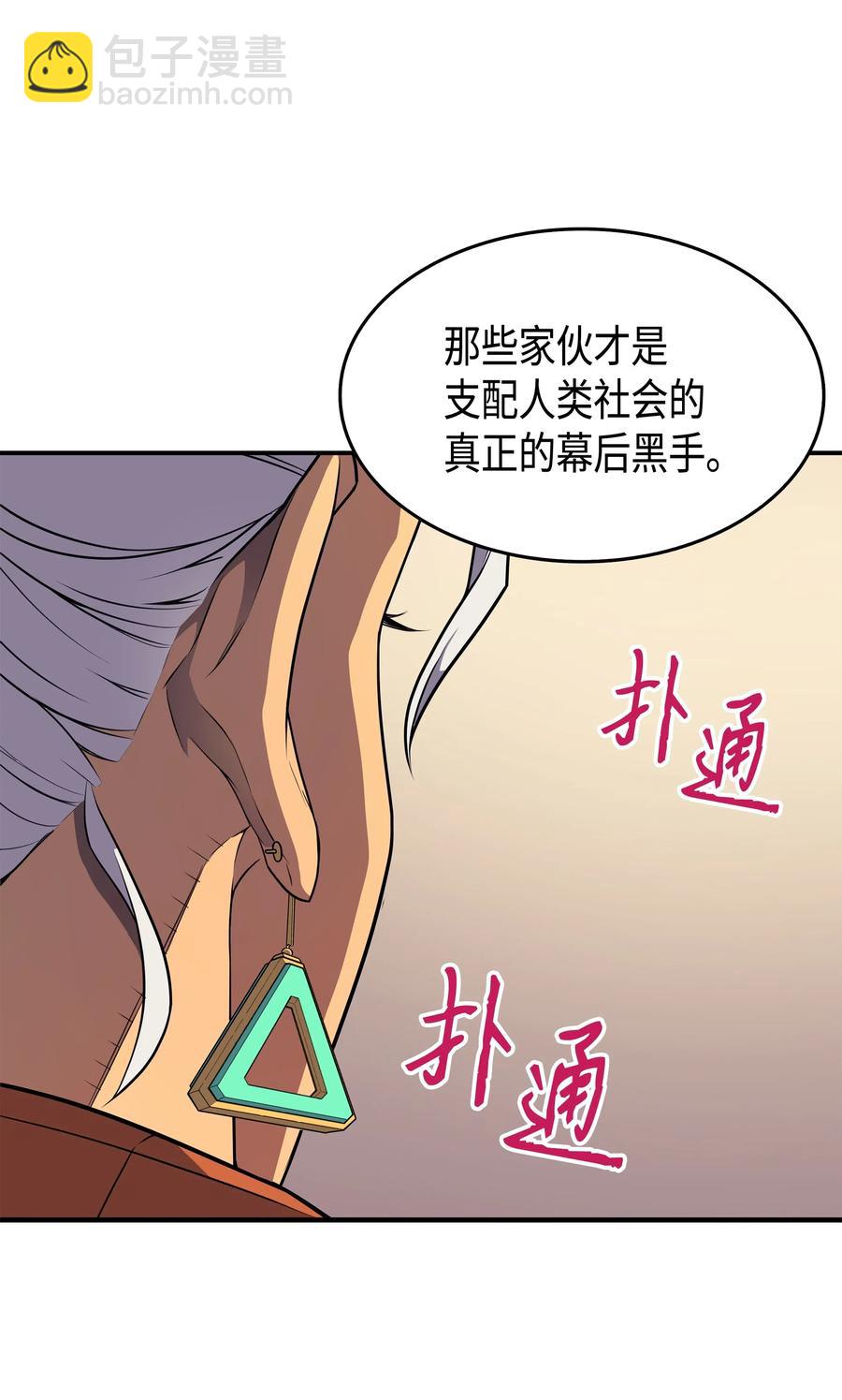 44 同志(1/2)-第44话