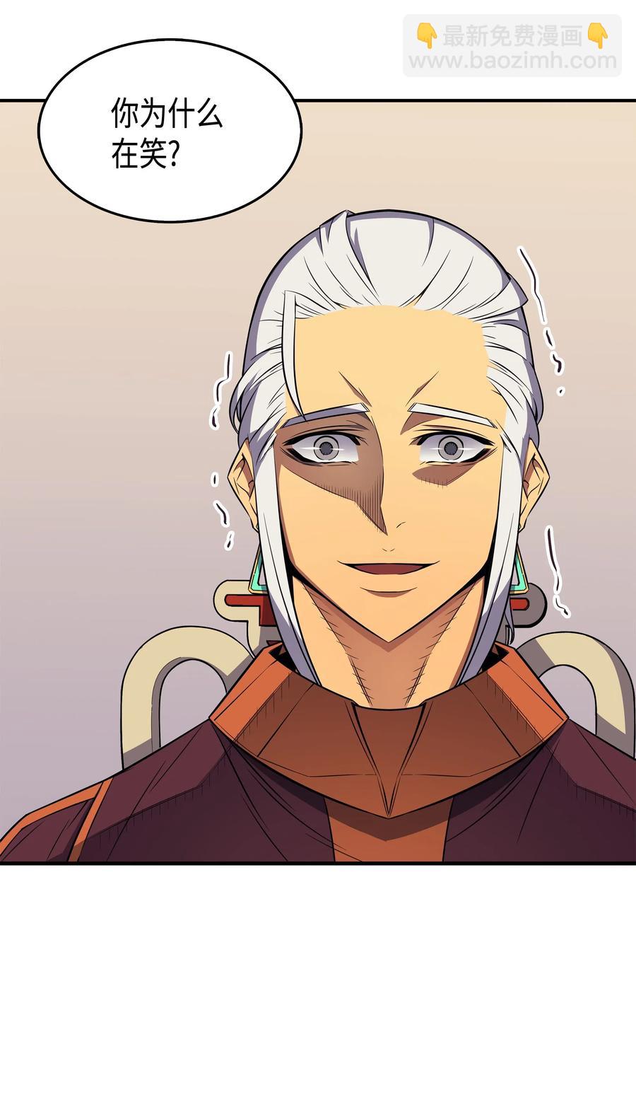 44 同志(1/2)-第44话