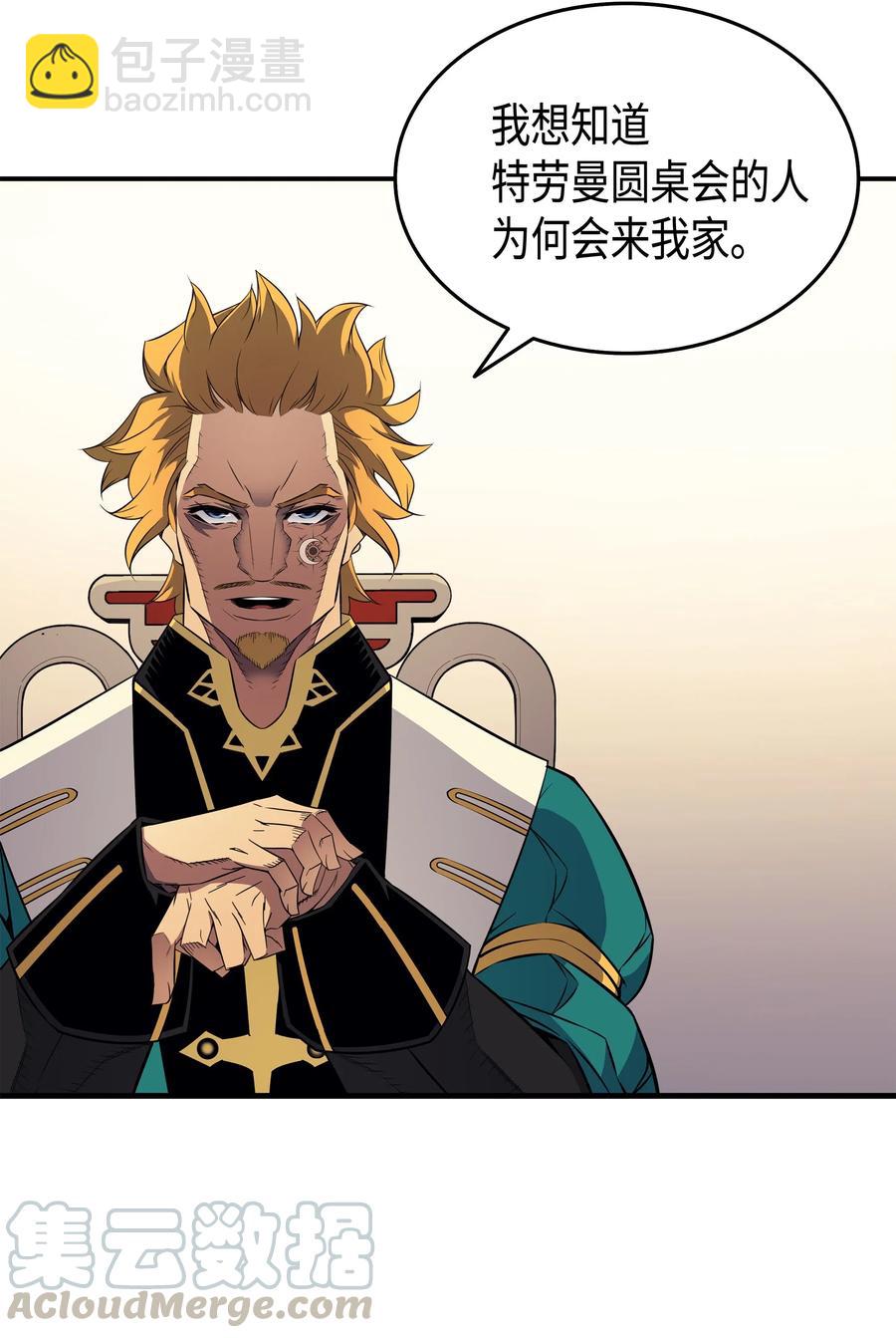 44 同志(1/2)-第44话