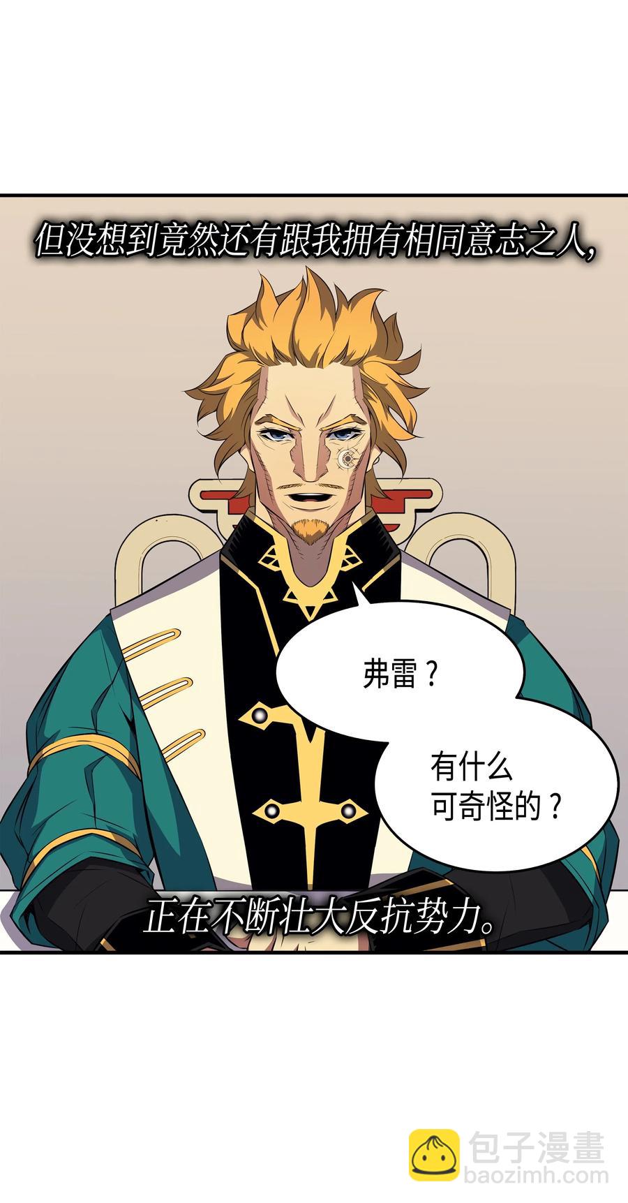 44 同志(1/2)-第44话