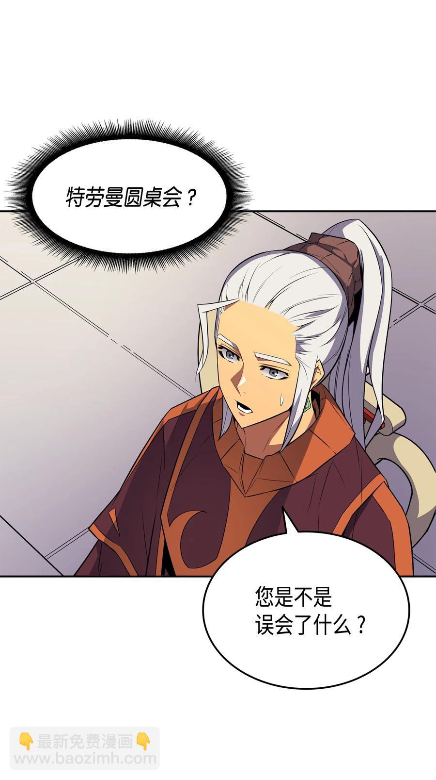 44 同志(1/2)-第44话