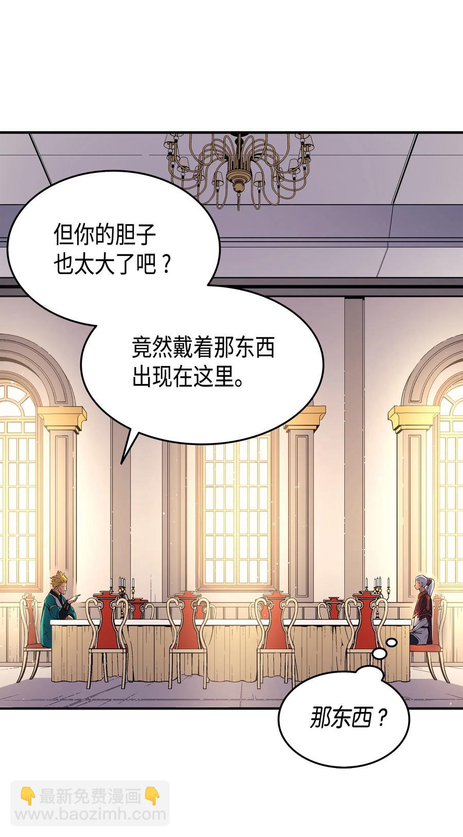 44 同志(1/2)-第44话