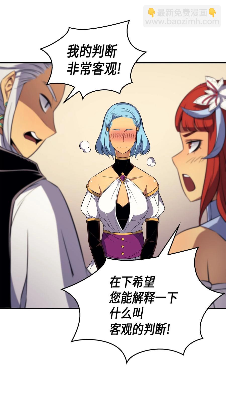 46 宴会风波(1/2)-第46话