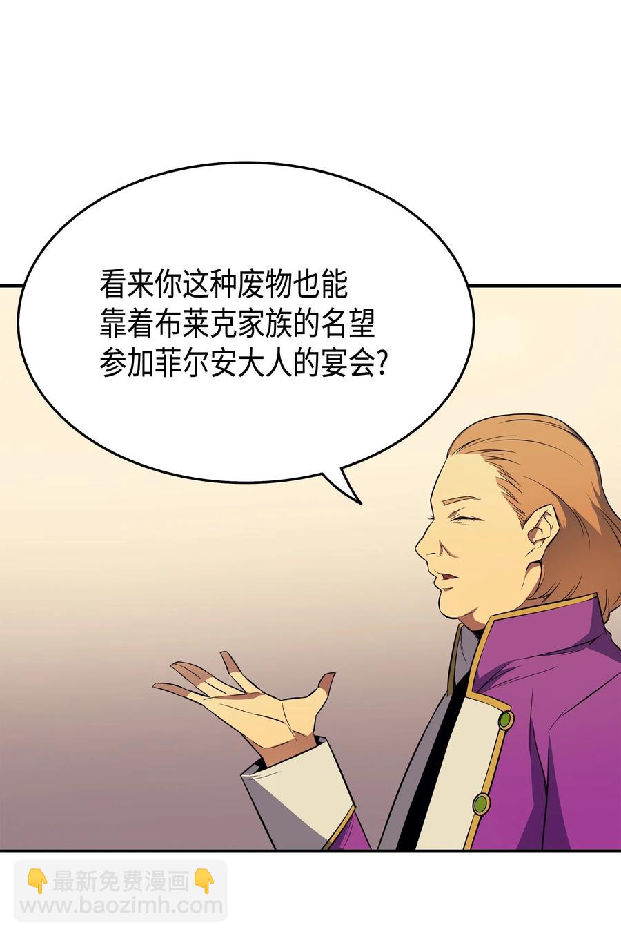 46 宴会风波(1/2)-第46话