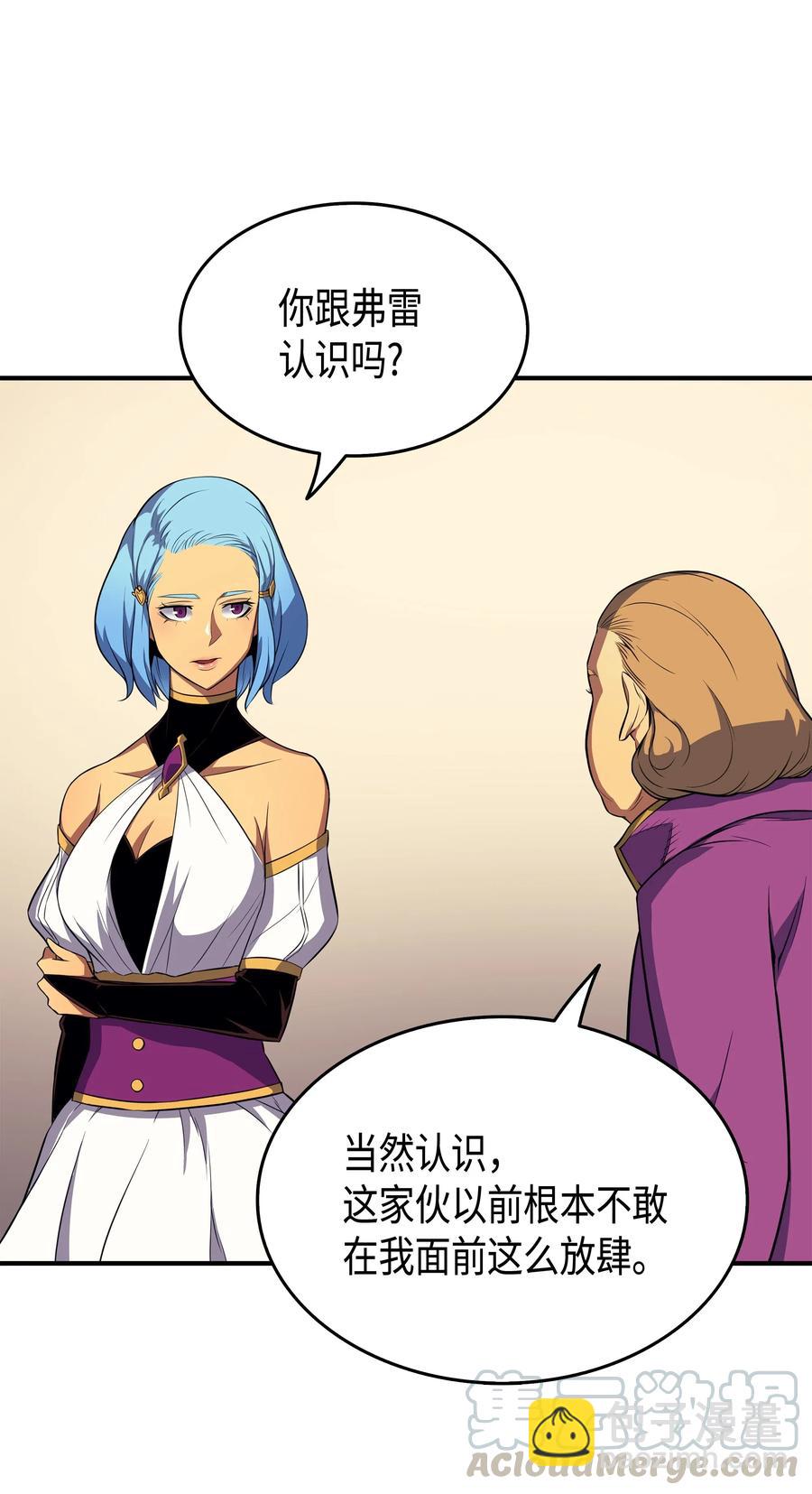 46 宴会风波(1/2)-第46话