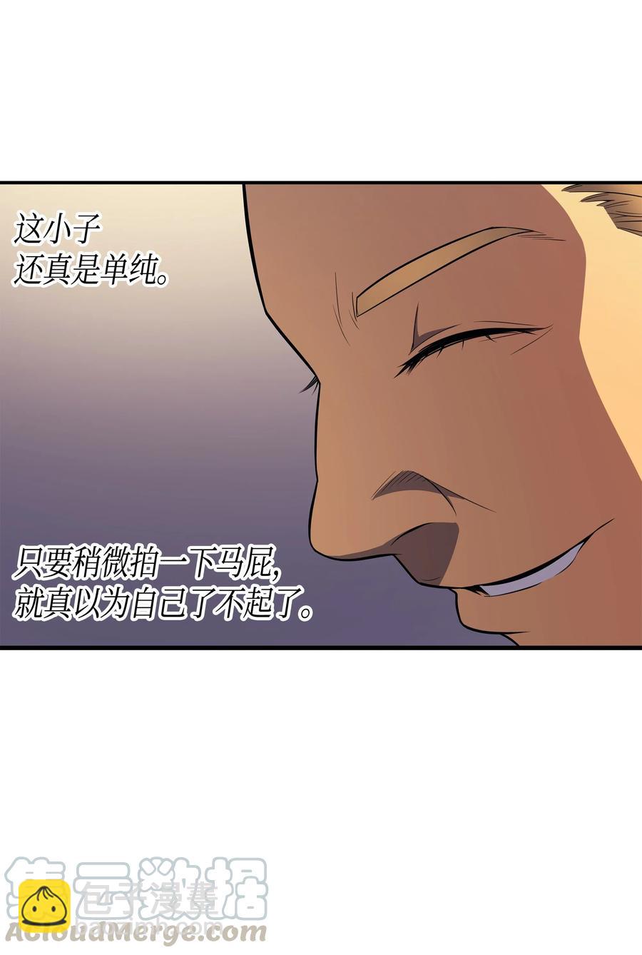 46 宴会风波(1/2)-第46话