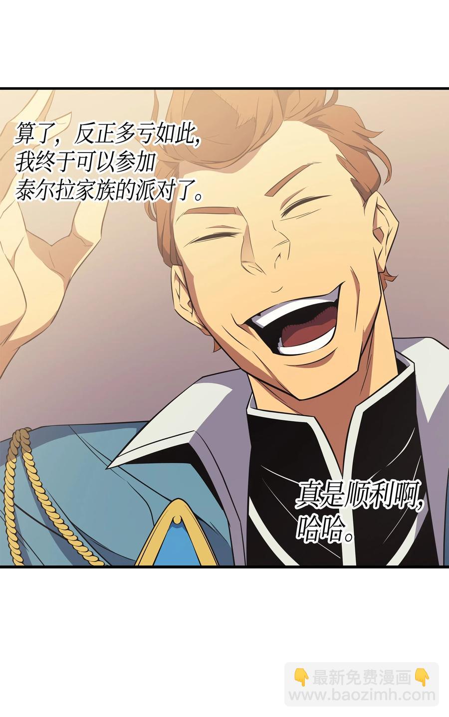 46 宴会风波(1/2)-第46话