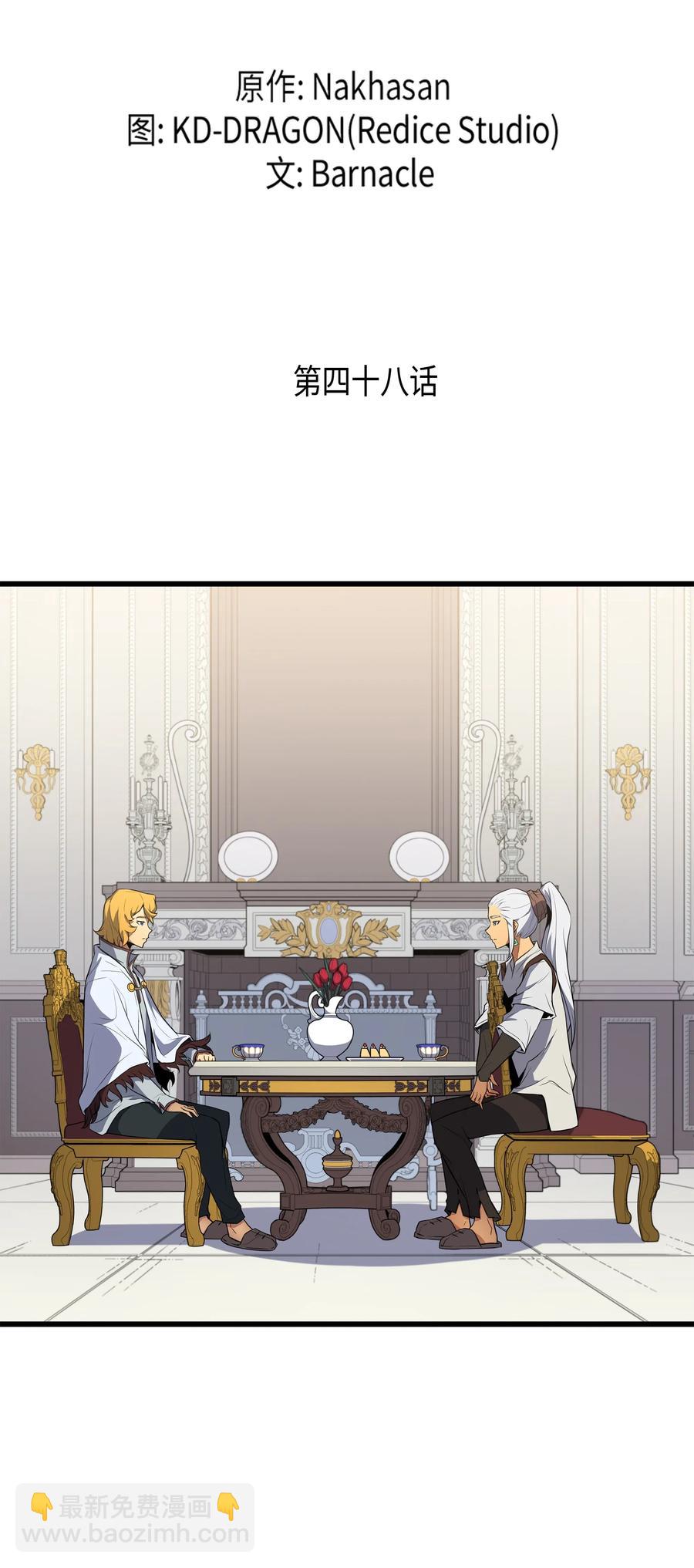 48 魔导学的极致(1/2)-第48话