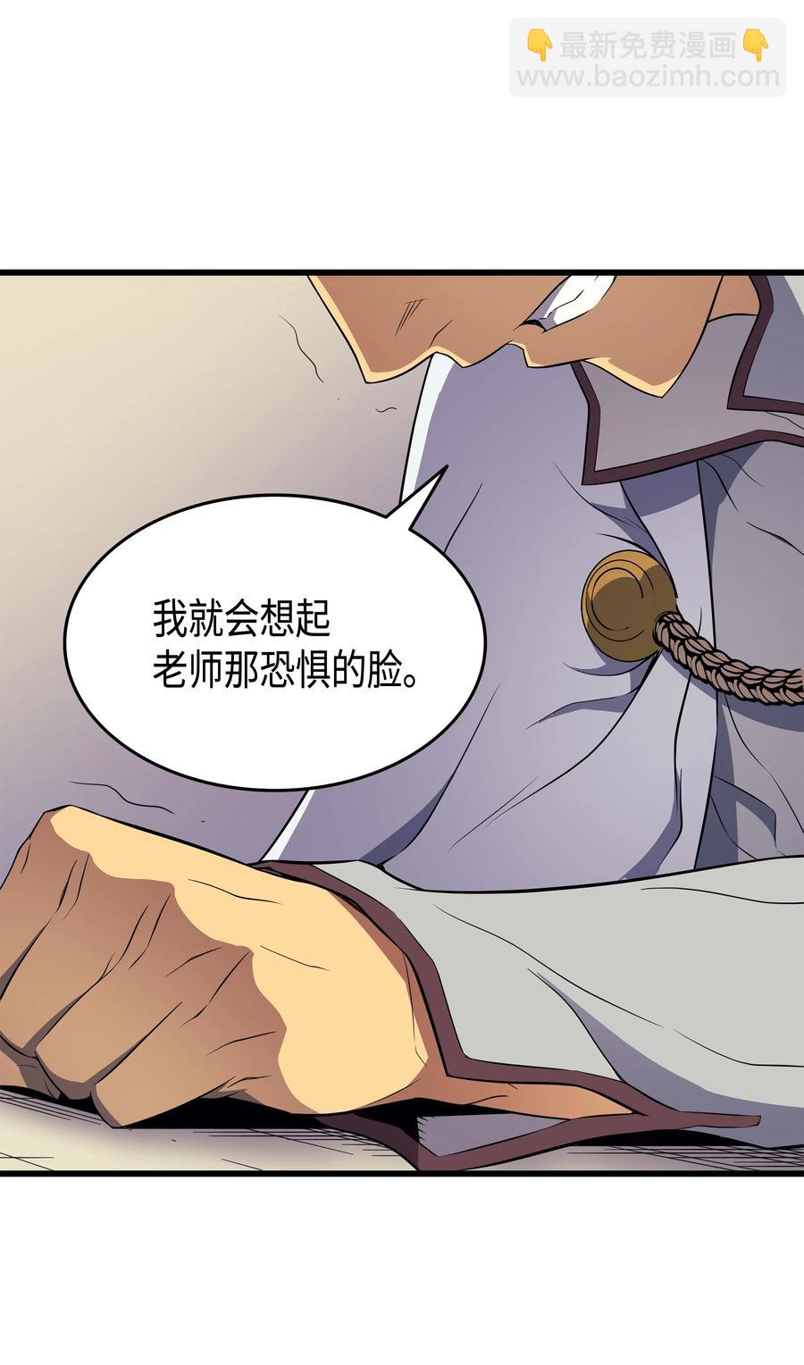 48 魔导学的极致(1/2)-第48话