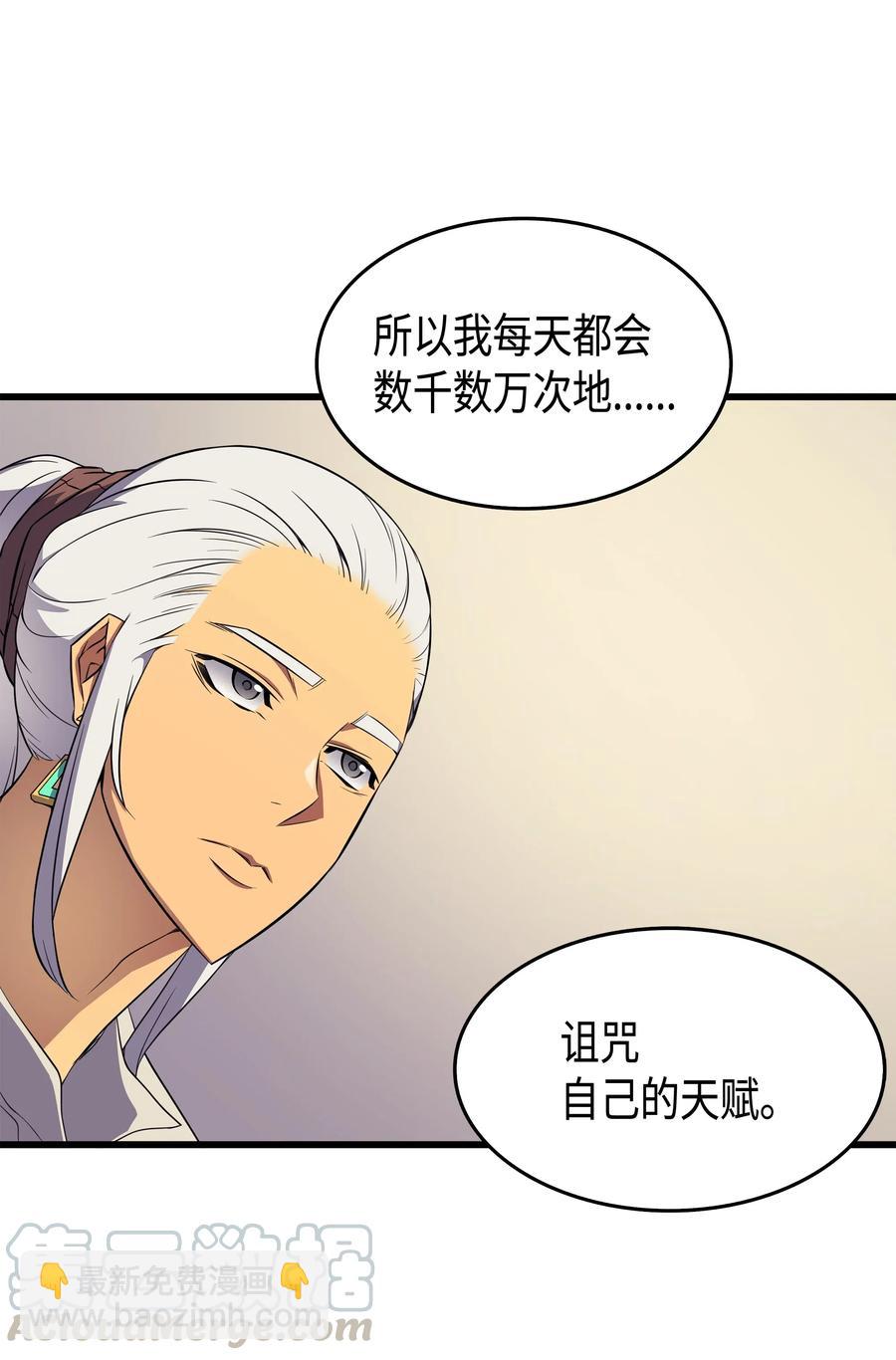 48 魔导学的极致(1/2)-第48话