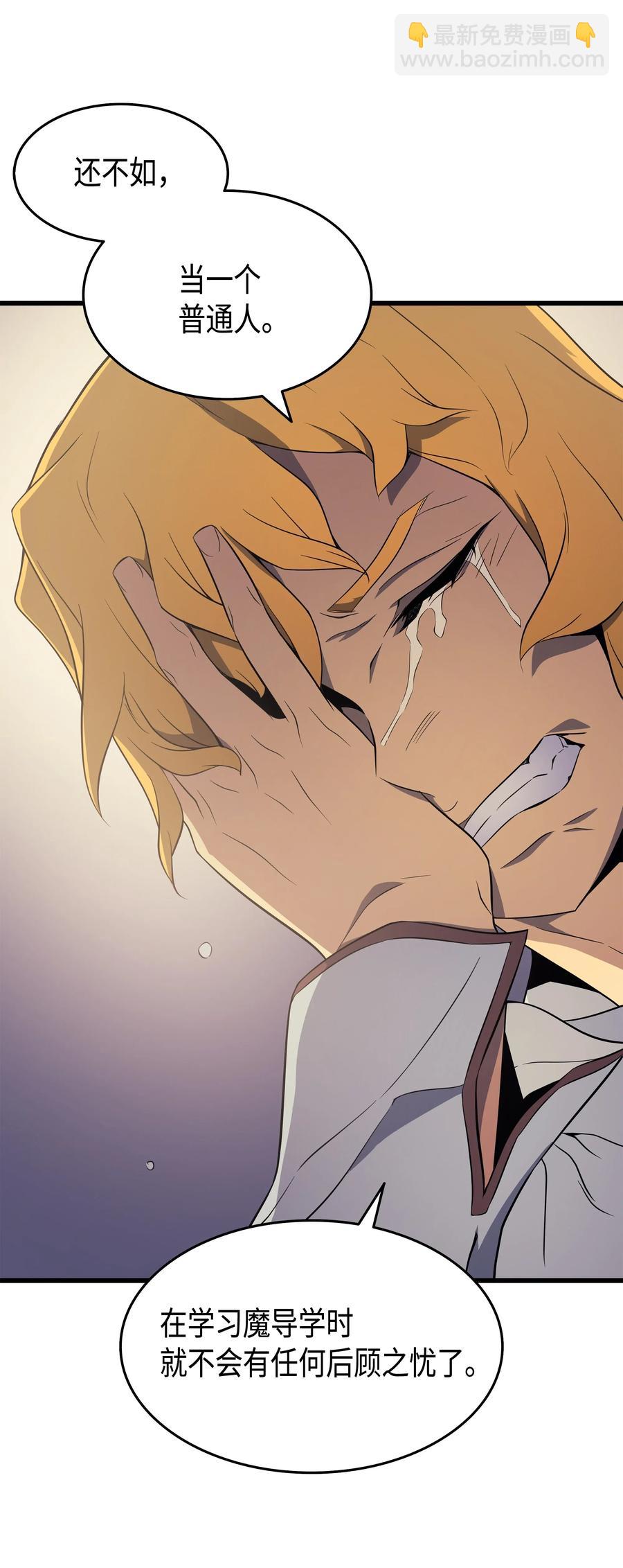 48 魔导学的极致(1/2)-第48话