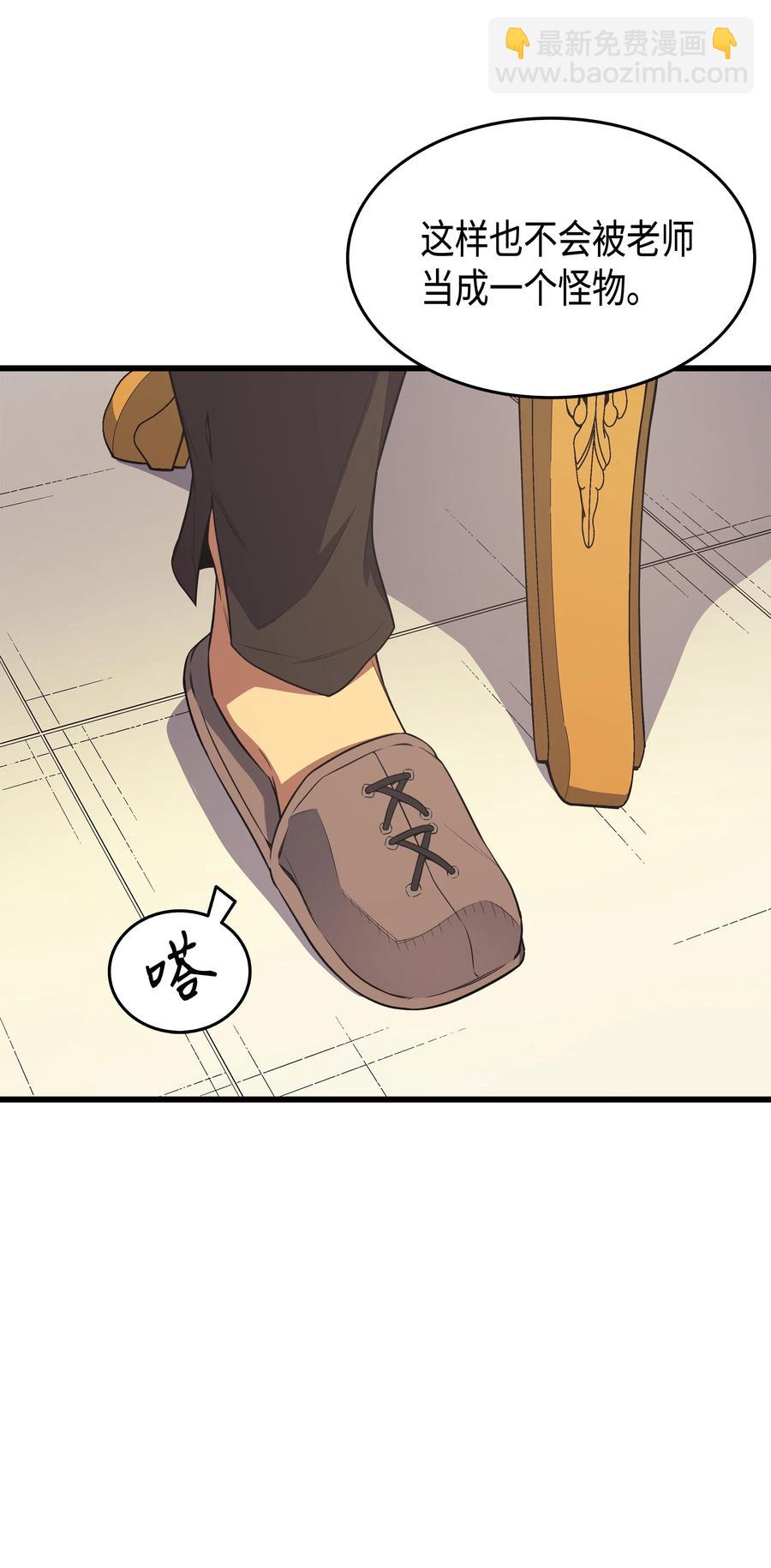 48 魔导学的极致(1/2)-第48话