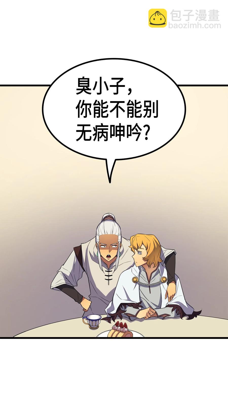 48 魔导学的极致(1/2)-第48话