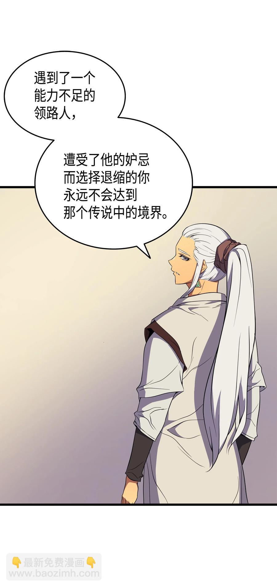 48 魔导学的极致(1/2)-第48话