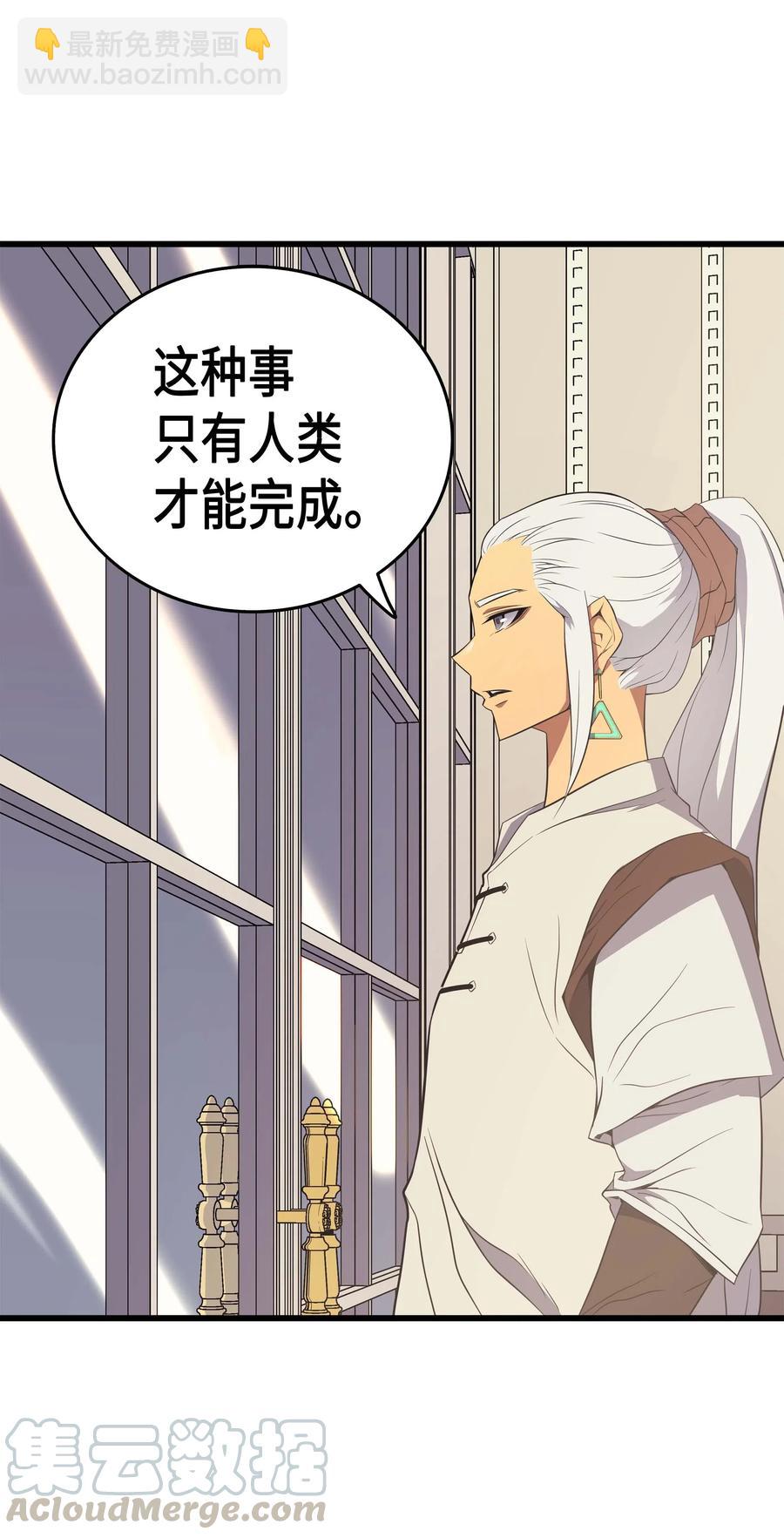 48 魔导学的极致(1/2)-第48话