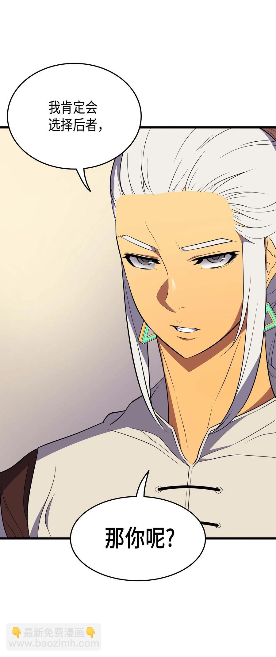 48 魔导学的极致(1/2)-第48话