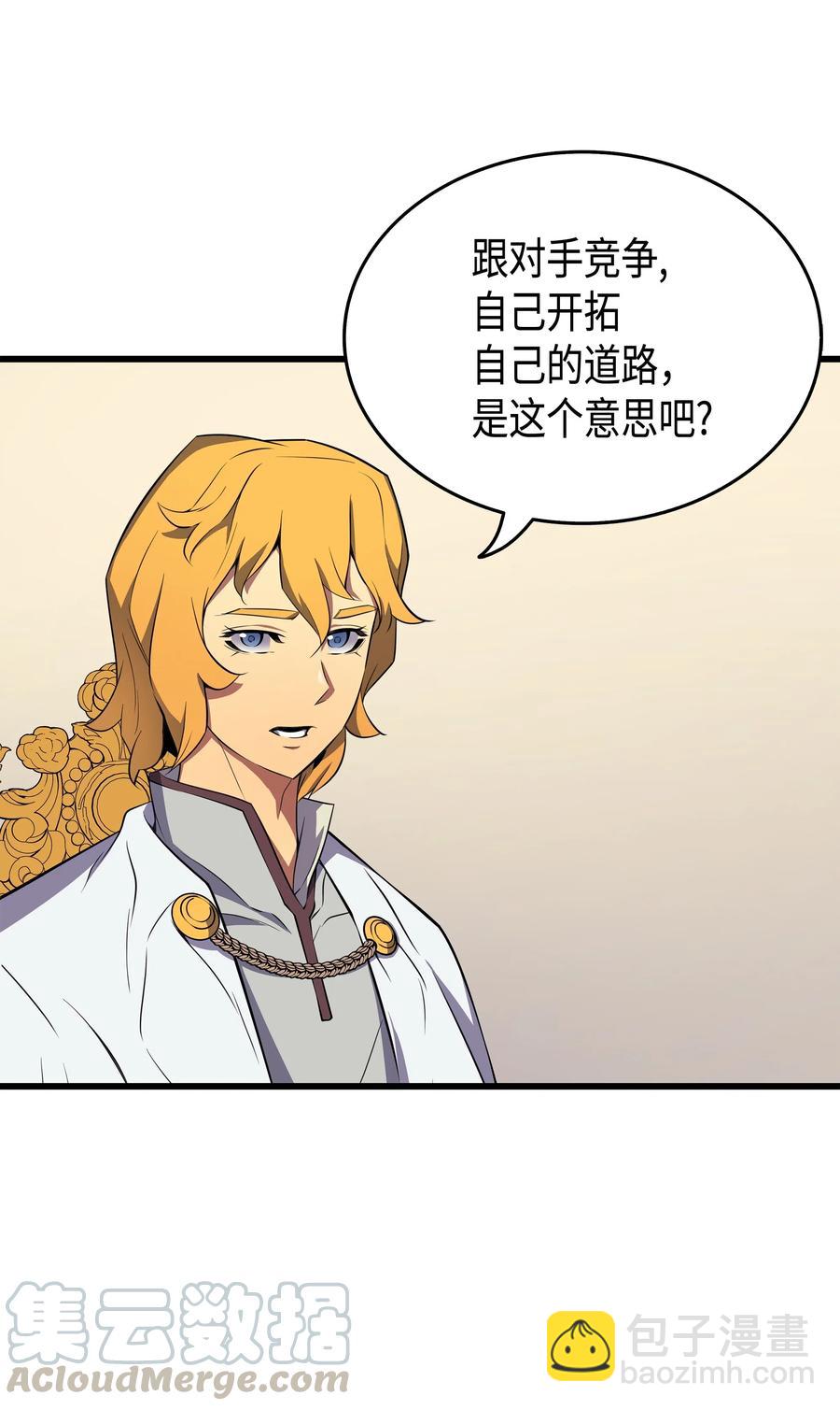 48 魔导学的极致(1/2)-第48话