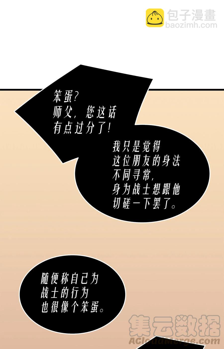 50 考试(1/2)-第50话