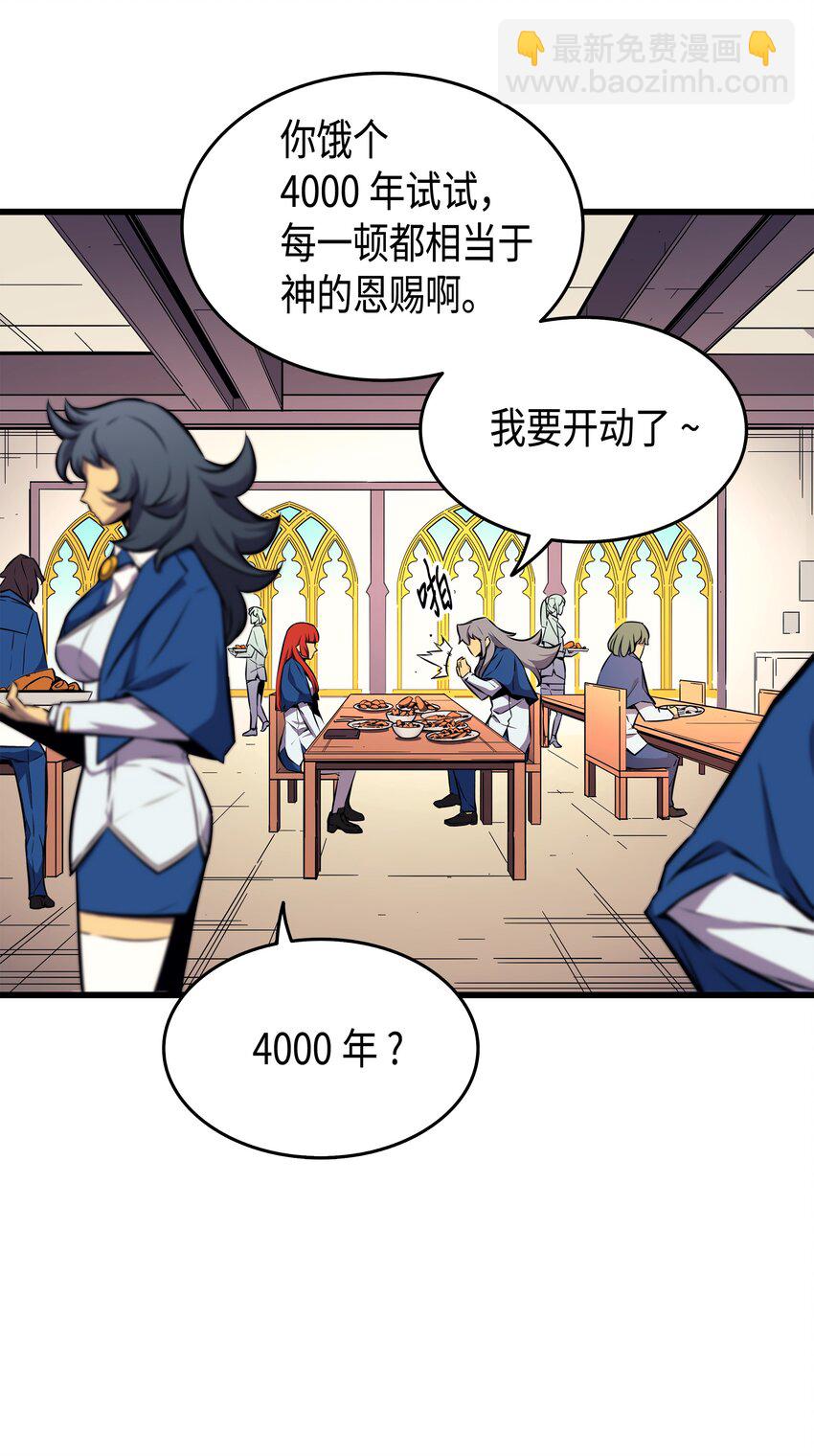 006 光之时代(1/2)-第6话