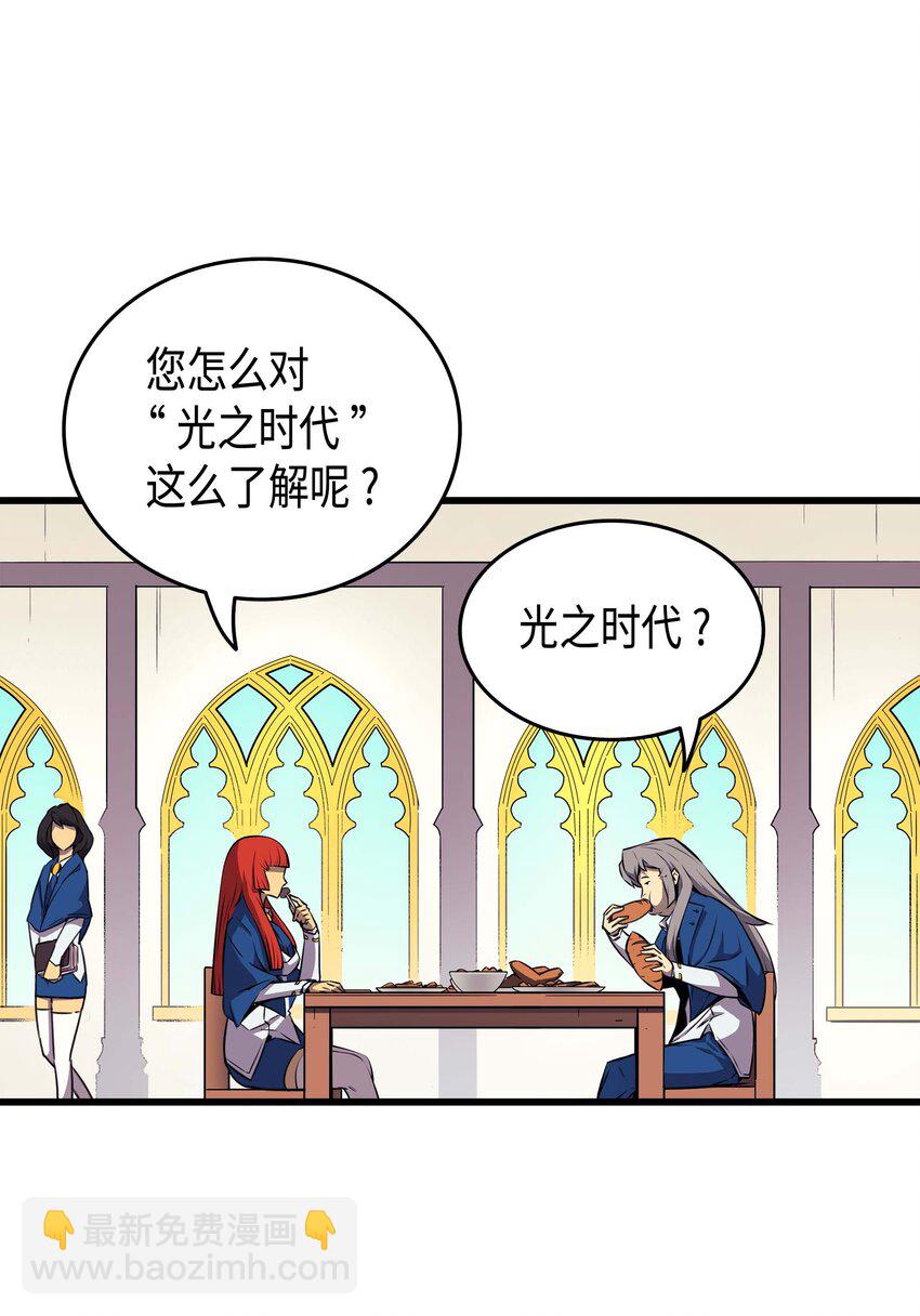 006 光之时代(1/2)-第6话