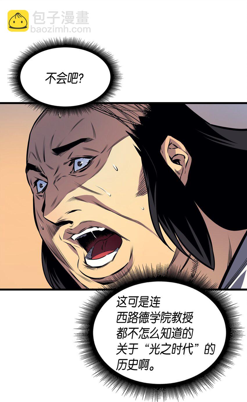 006 光之时代(1/2)-第6话