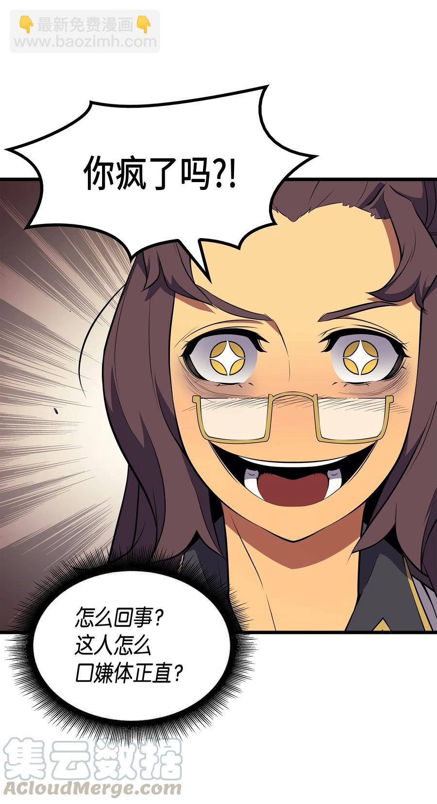 52 阿勒托斯(1/2)-第52话