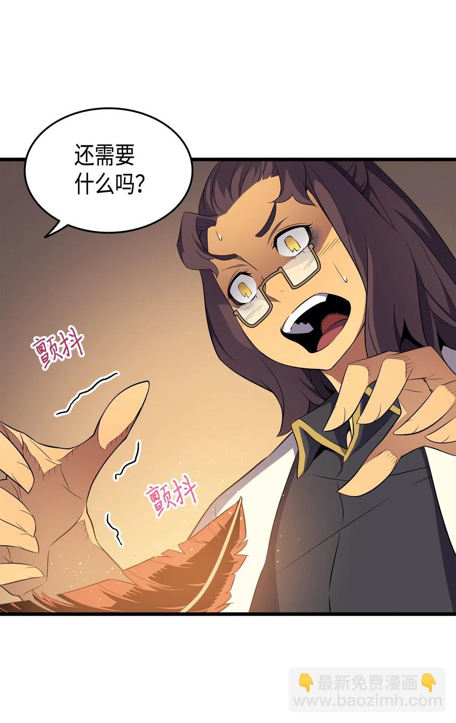 52 阿勒托斯(1/2)-第52话