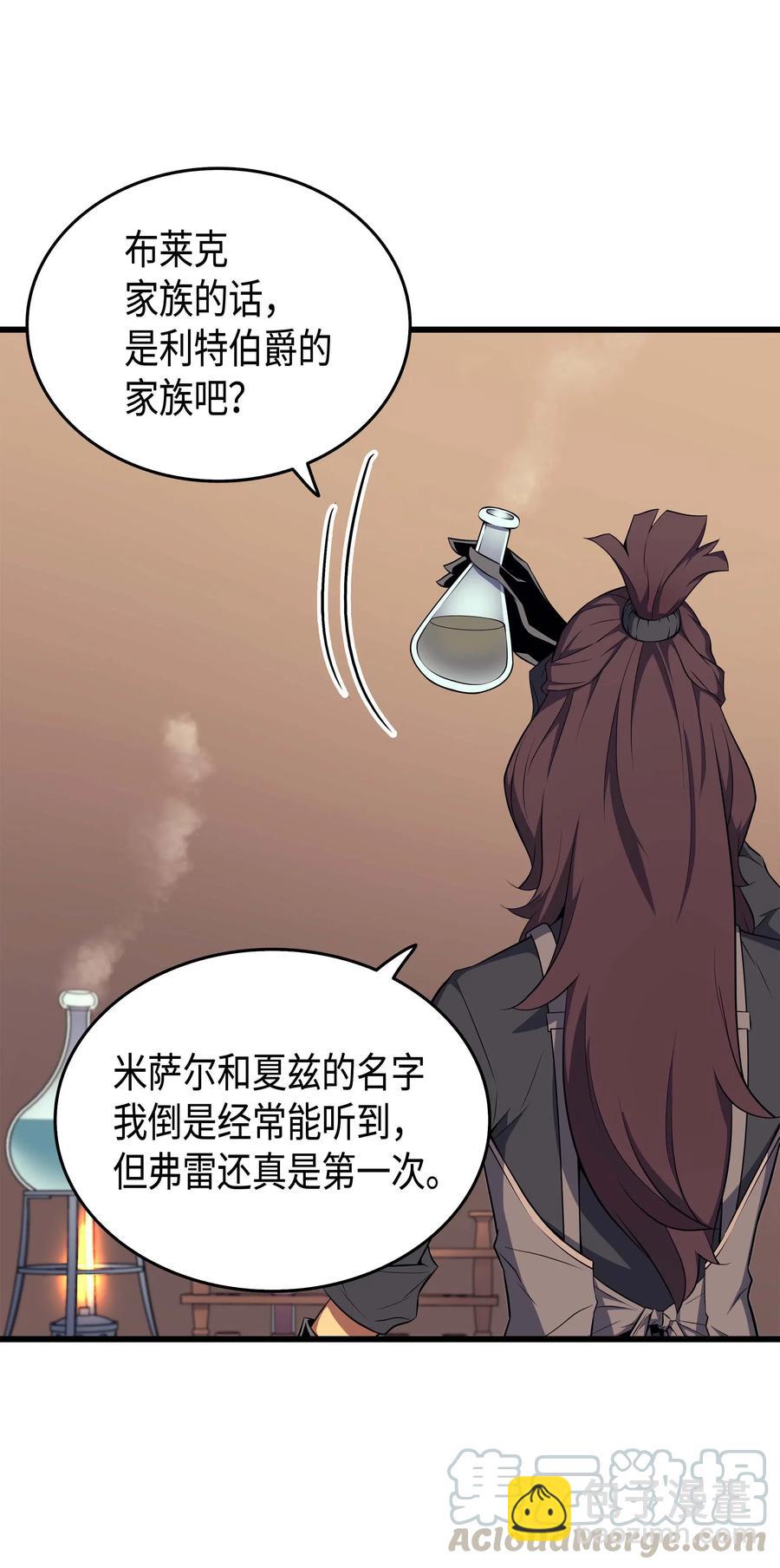 52 阿勒托斯(1/2)-第52话