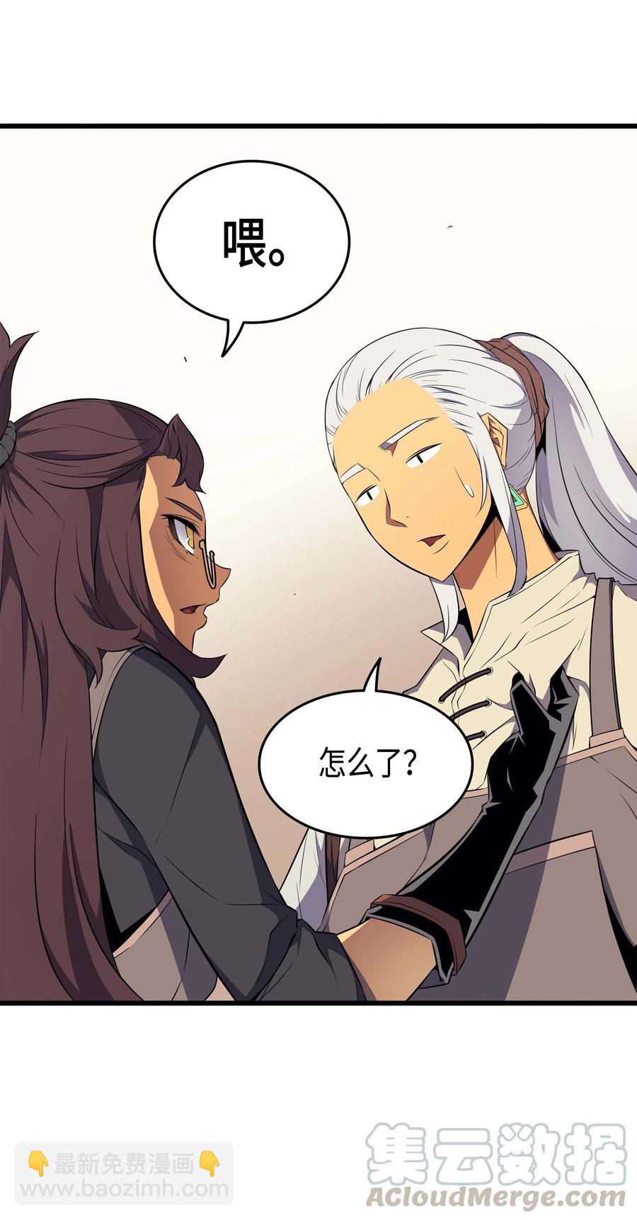 52 阿勒托斯(1/2)-第52话