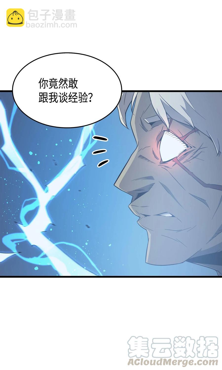 58 你输了(1/2)-第58话