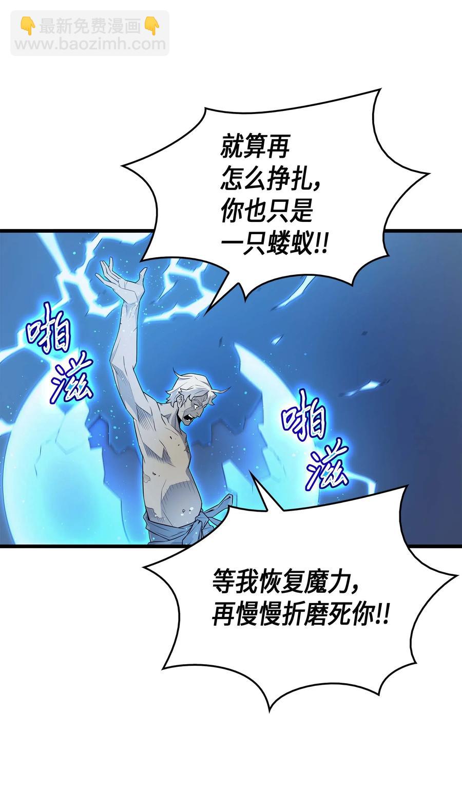 58 你输了(1/2)-第58话