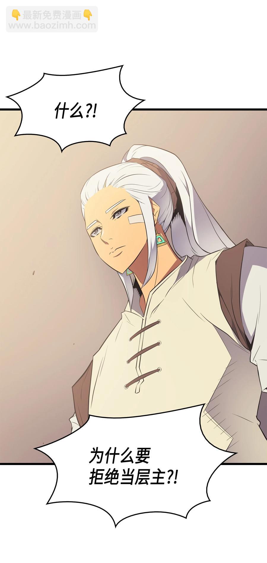 60 告诫(1/2)-第60话