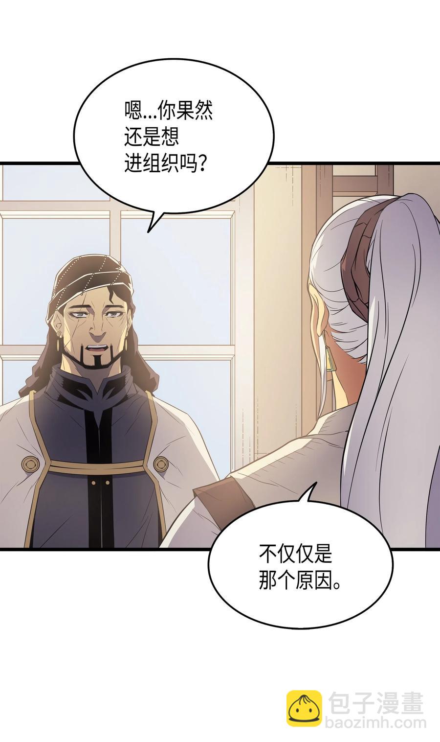 60 告诫(1/2)-第60话