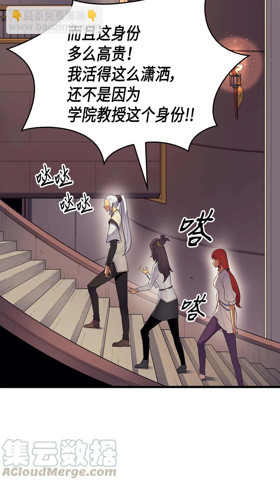 60 告诫(1/2)-第60话