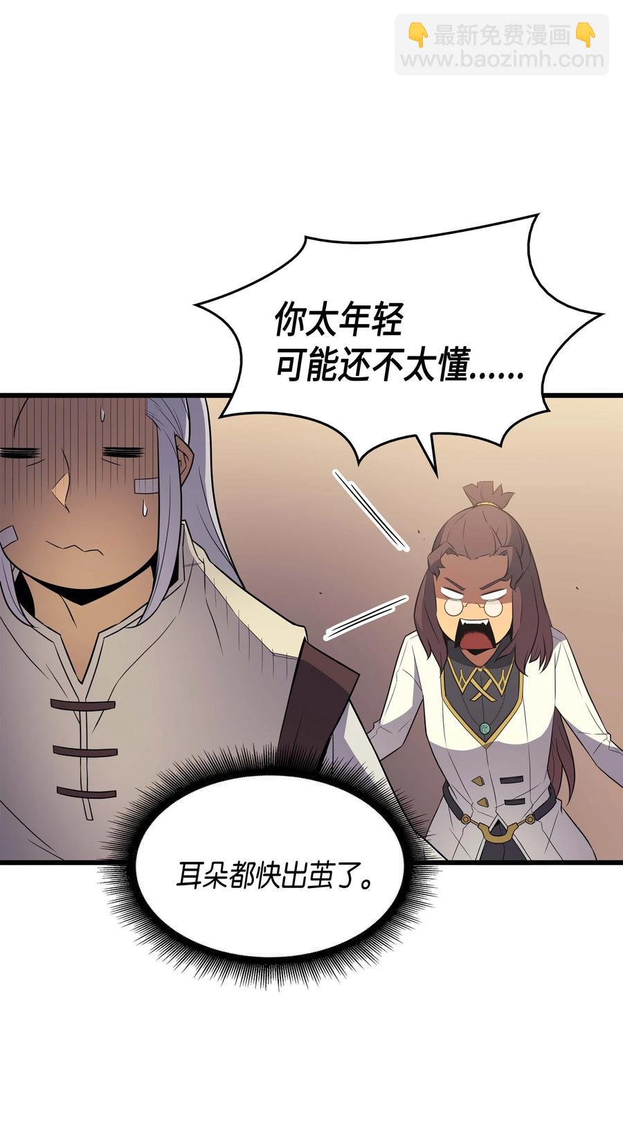 60 告诫(1/2)-第60话