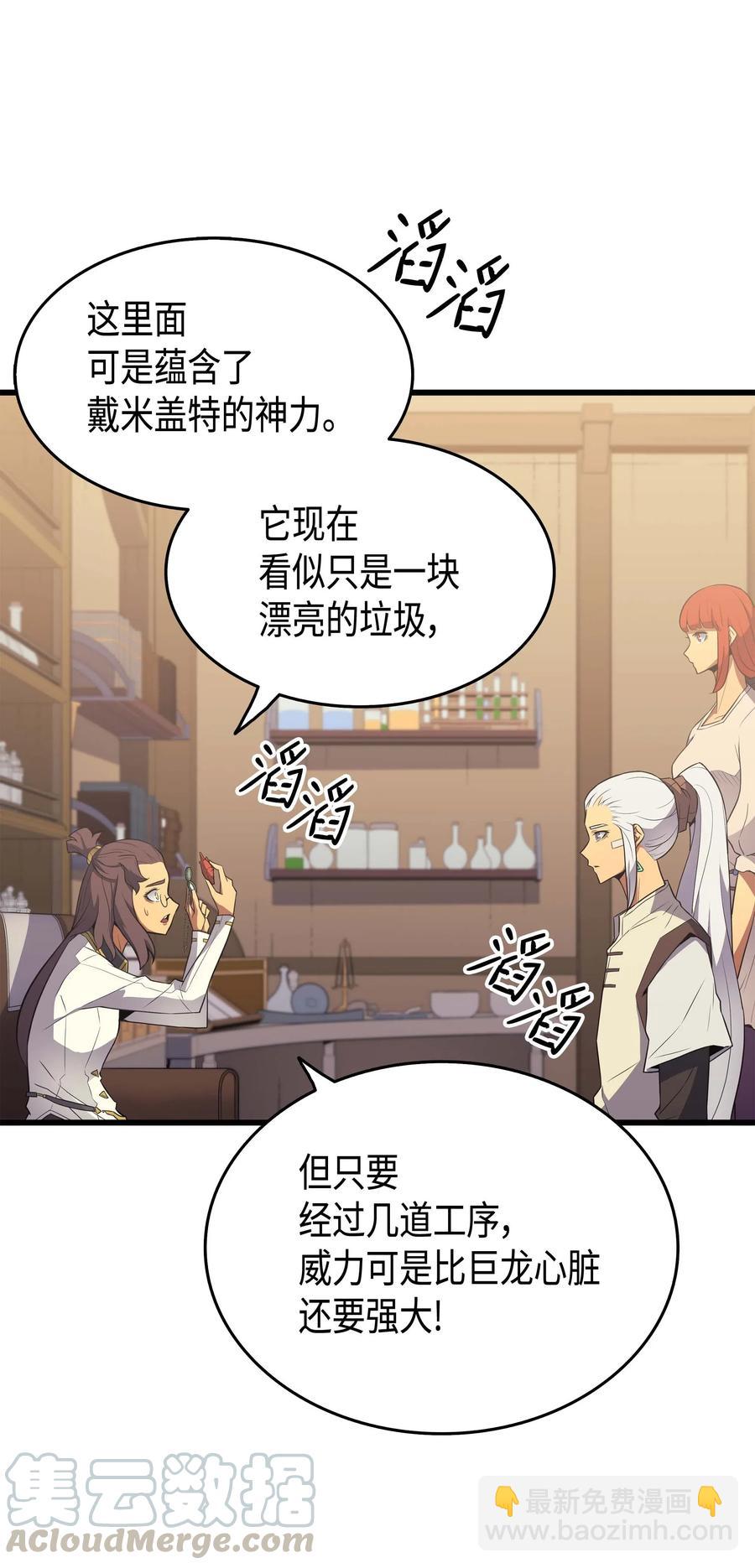 60 告诫(1/2)-第60话