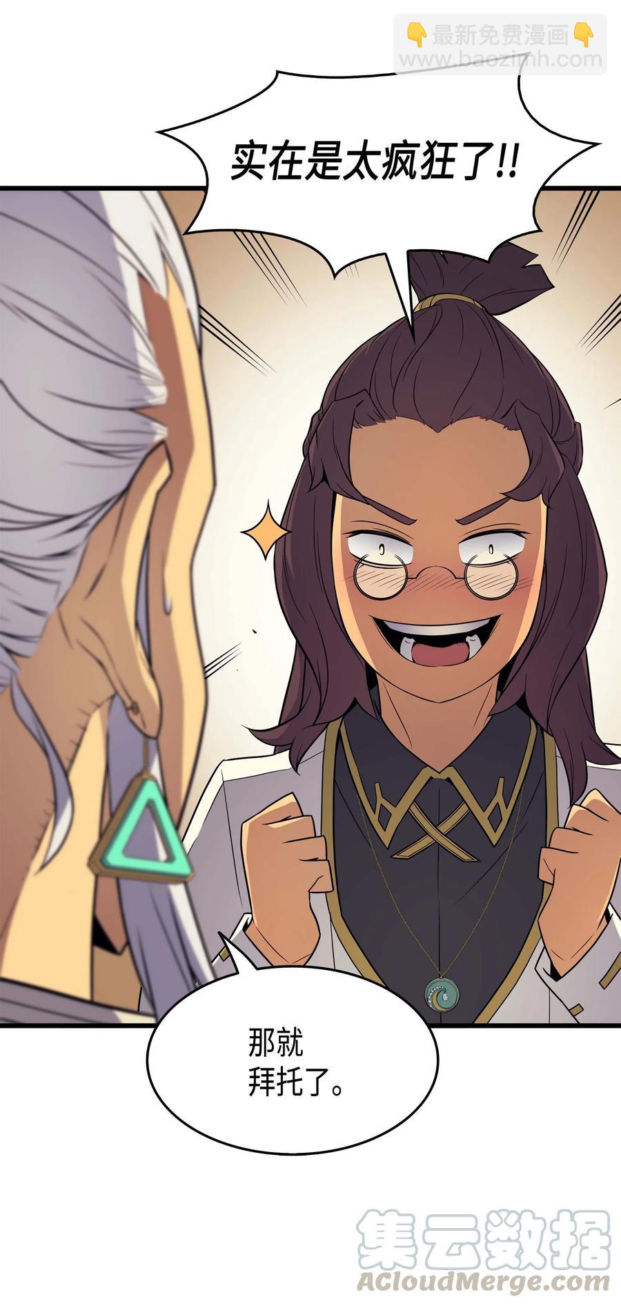 60 告诫(1/2)-第60话