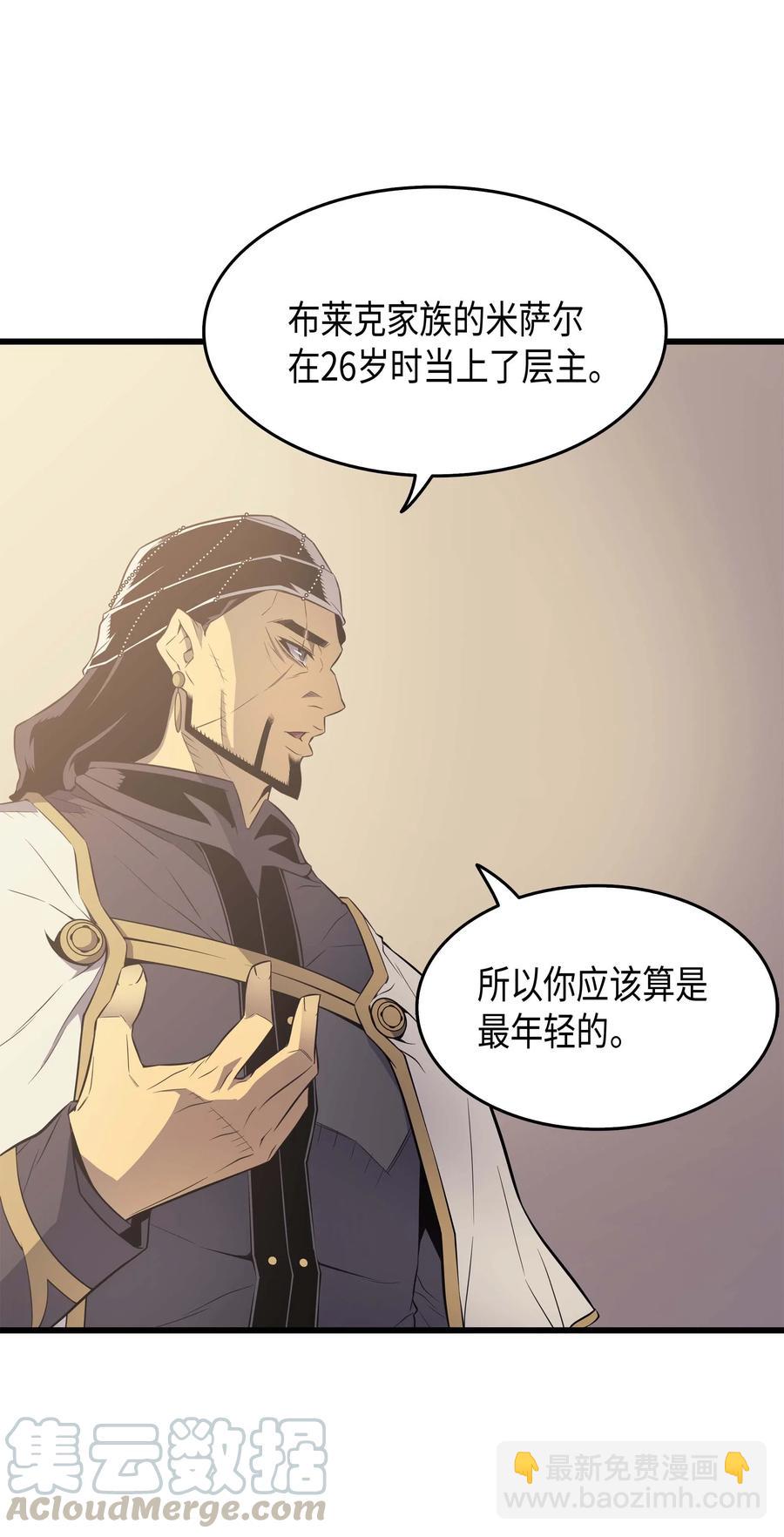 60 告诫(1/2)-第60话