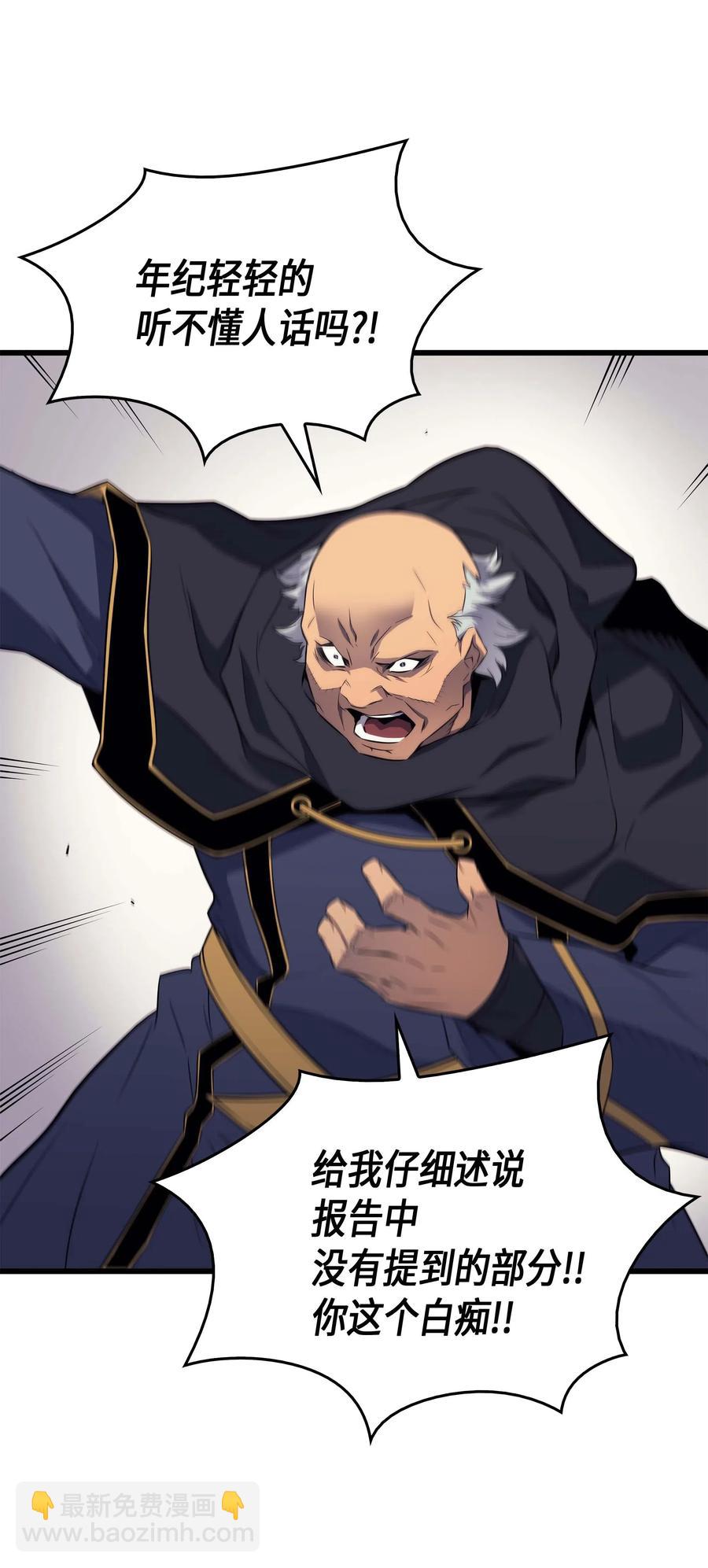 60 告诫(1/2)-第60话