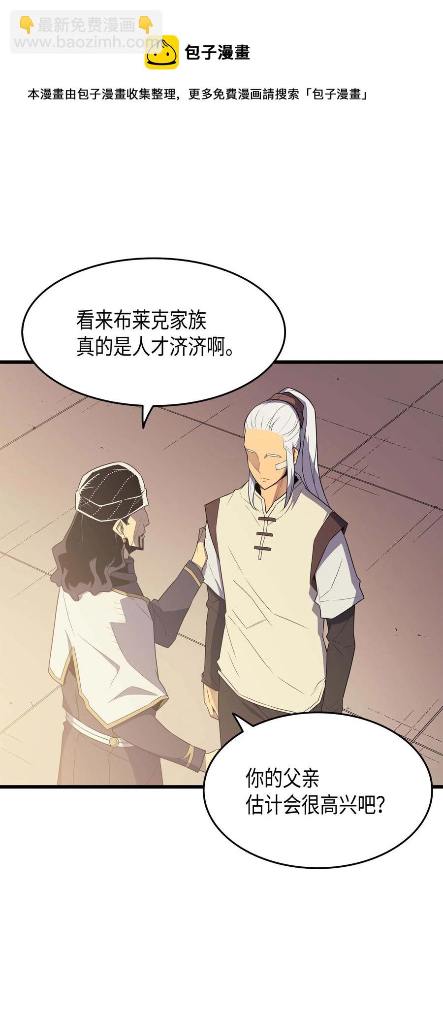 60 告诫(1/2)-第60话