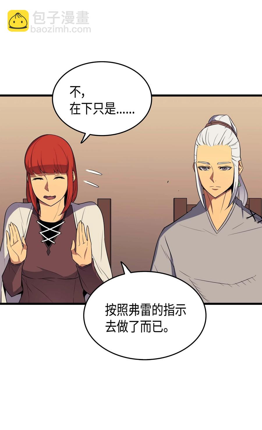 62 测试(1/2)-第62话