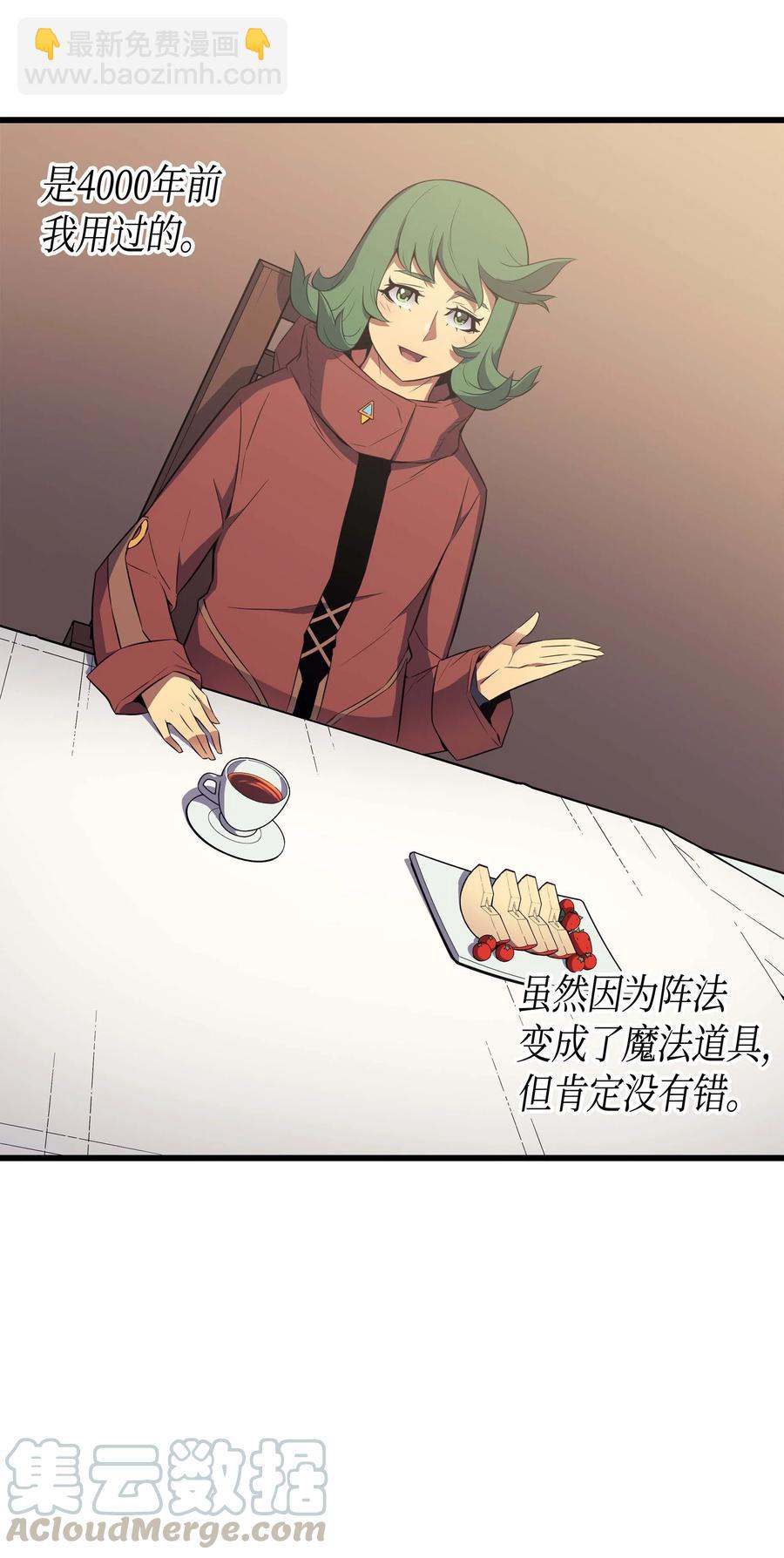 62 测试(1/2)-第62话