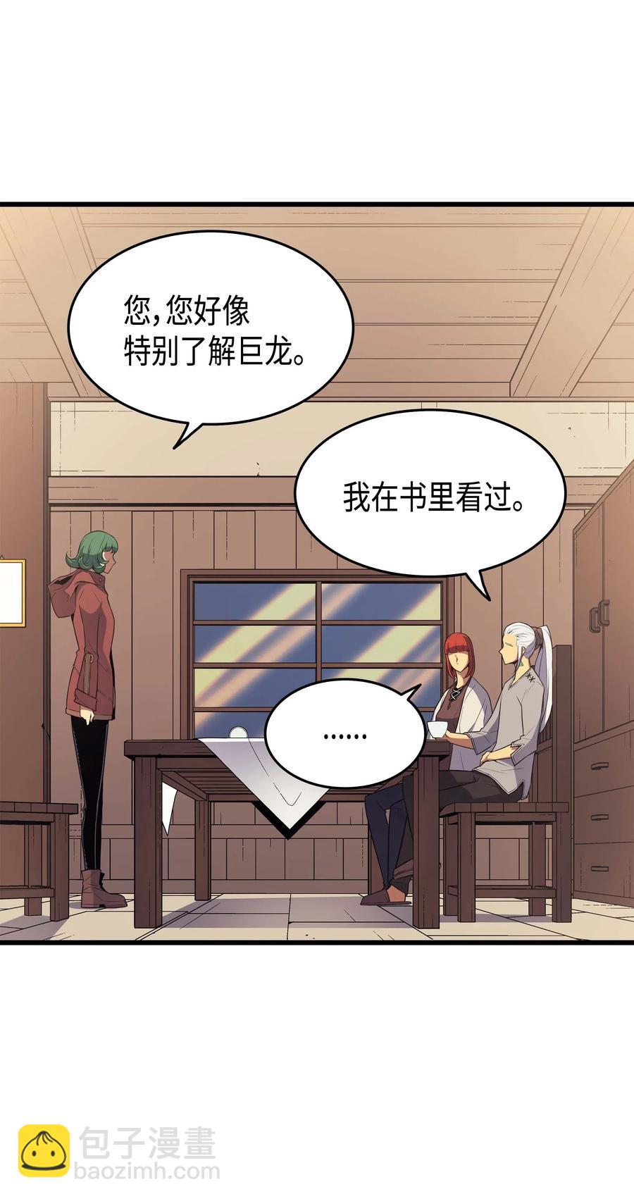 62 测试(1/2)-第62话